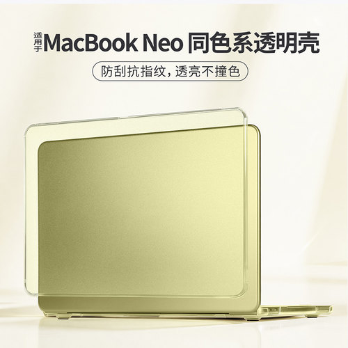 【新色系】适用于macbook neo保护套全包防摔13英寸苹果Neo保护壳透明外壳A18Pro屏幕贴膜A3404防刮2026新款