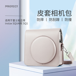 sq1拍立得保护套SQ1保护壳相机皮包皮套SQ1透明水晶壳收纳相机包