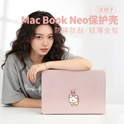 MacBookNeo防摔轻薄保护壳