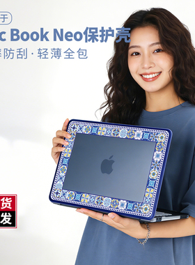 【中古风】适用Macbook neo保护壳A3404电脑配件Mac Pro16寸保护套苹果笔记本air13保护罩M5外壳防摔防刮