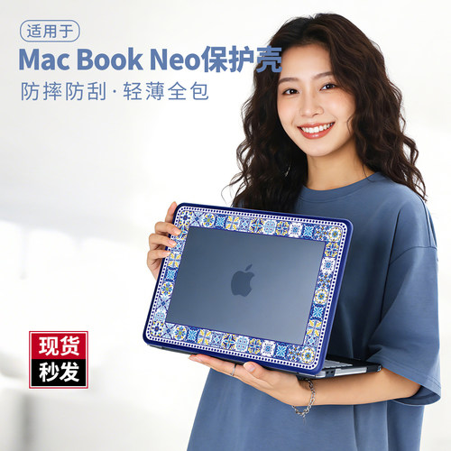 中古风MacBookNeo防摔保护壳