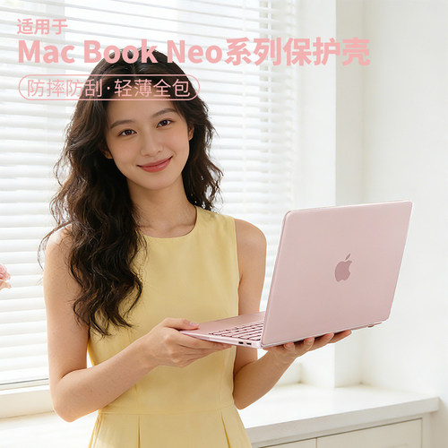 适用于苹果macbookneo保护壳macbook笔记本13英寸电脑保护套A3404透明超薄2026新款A18Pro防摔防指纹屏膜配件