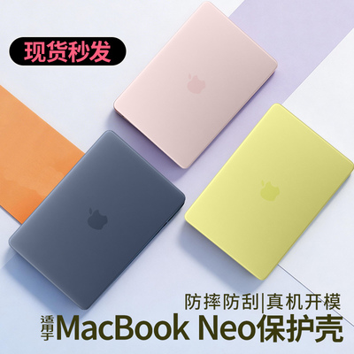 【现货速发】2026新款MacBook Neo保护套适用13英寸A3404透明轻薄A18Pro防刮防磕碰笔记本保护壳mac全包配件