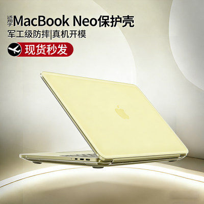 2026新款适用苹果笔记本电脑MacBook Neo保护套透明轻薄13英寸A3404保护壳透明轻薄A18Pro全包防刮壳mac全套