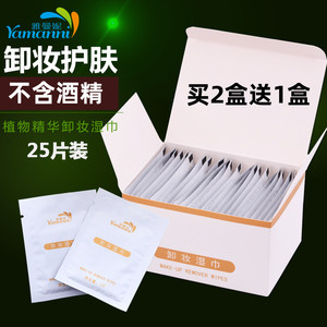 卸妆巾湿巾一次性便携式小包卸载随身装携带单片装口红脸部湿纸巾