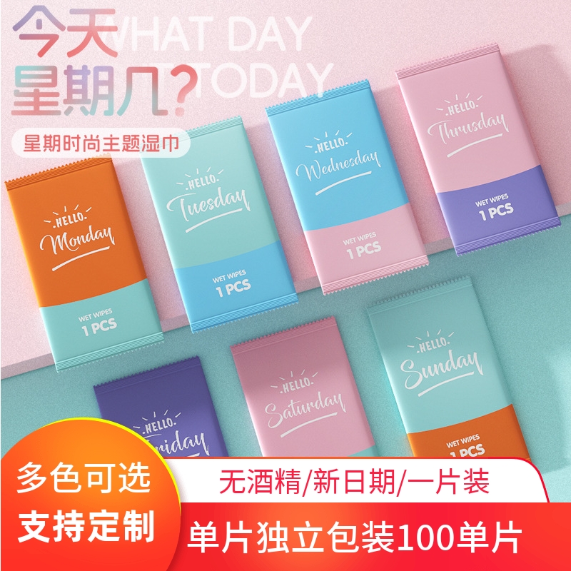 100片湿巾小包便携单独包装