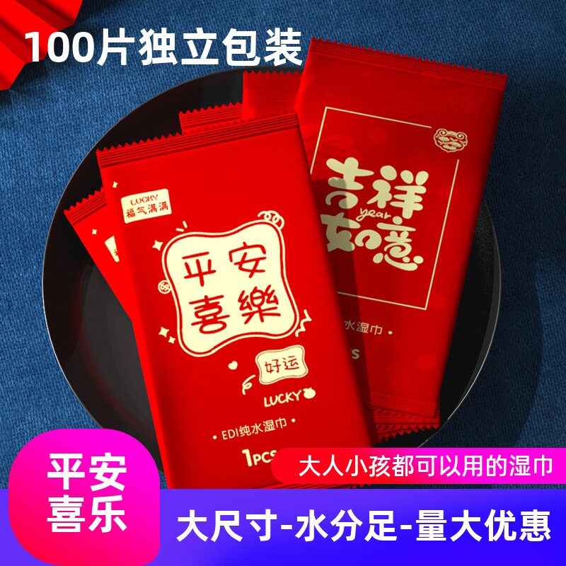 100片商务湿巾独立包装可定制