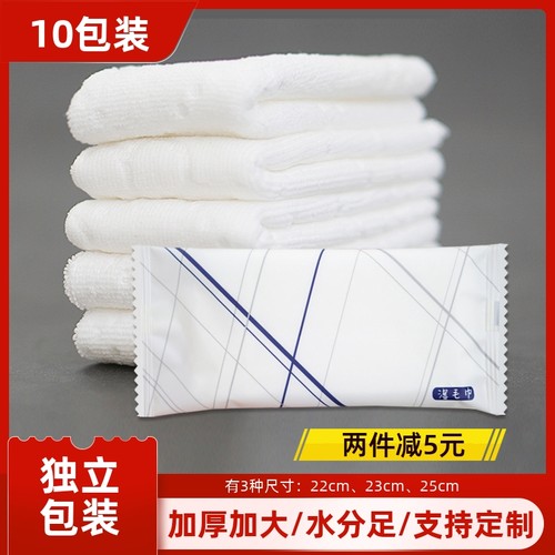 一次性湿毛巾洗脸旅行餐饮酒店