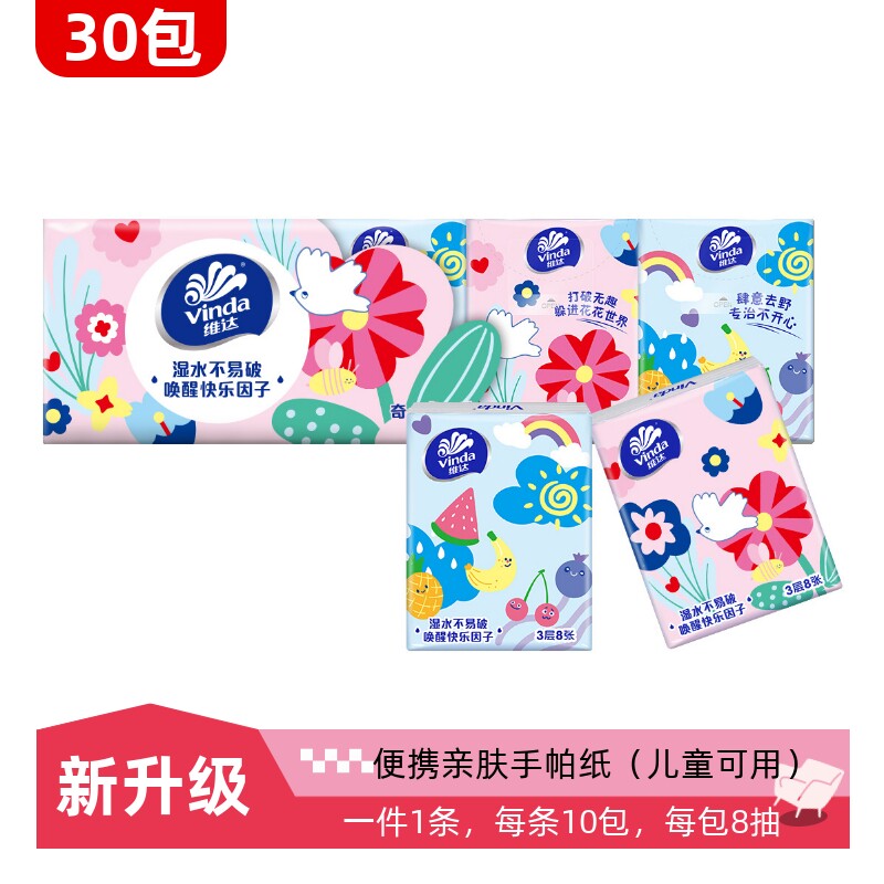 儿童小学生专用小包抽纸便携干纸巾卫生纸随身上学用小纸抽迷你