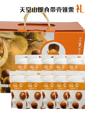 即食庆元天堂山锥栗小板栗生尖栗子圆栗熟栗子休闲零食土特产礼盒