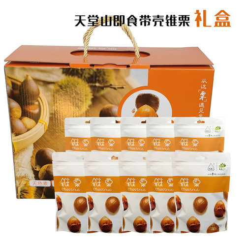 即食庆元天堂山锥栗小板栗生尖栗子圆栗熟栗子休闲零食土特产礼盒