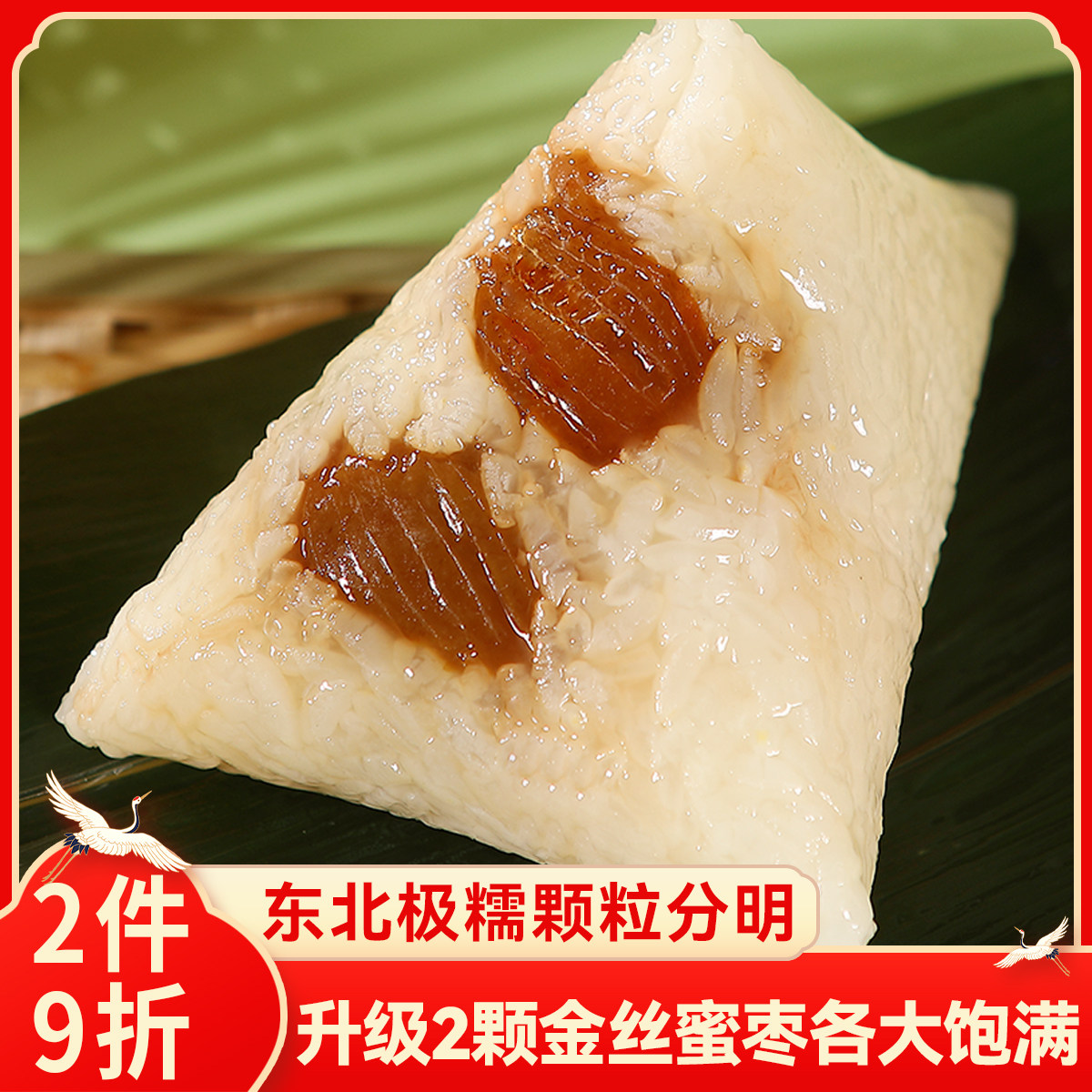 嘉兴粽子金丝蜜枣粽豆沙粽甜粽真空新鲜散装早餐粽端午节团购送礼