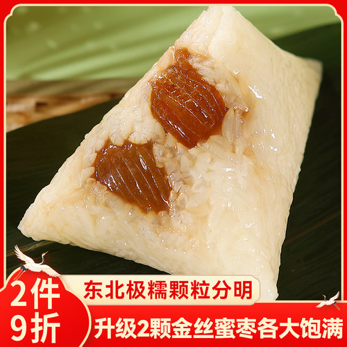 金丝蜜枣粽豆沙粽新鲜