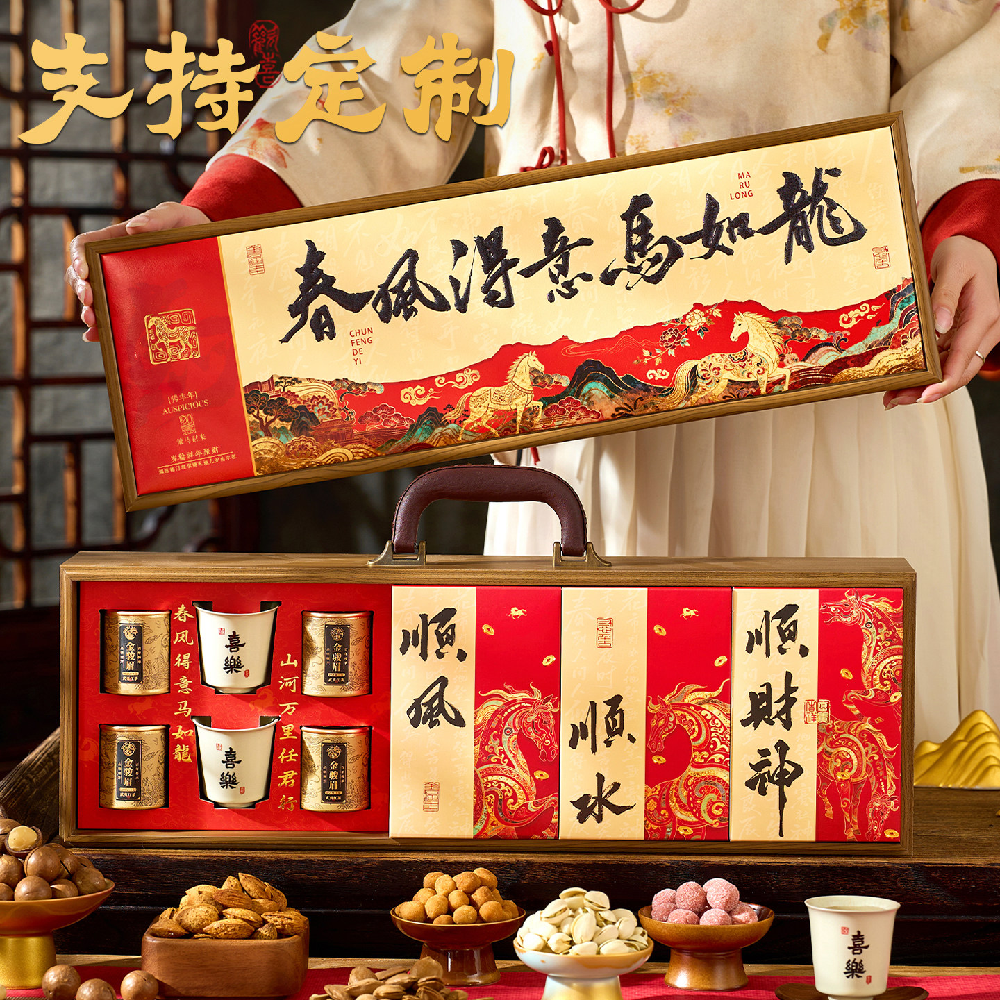 2026高档年货礼盒装坚果干果阿胶糕送长辈过新年客户礼品团购定制