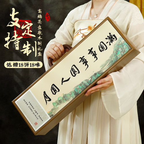 超长木制月饼礼盒！高端送礼！