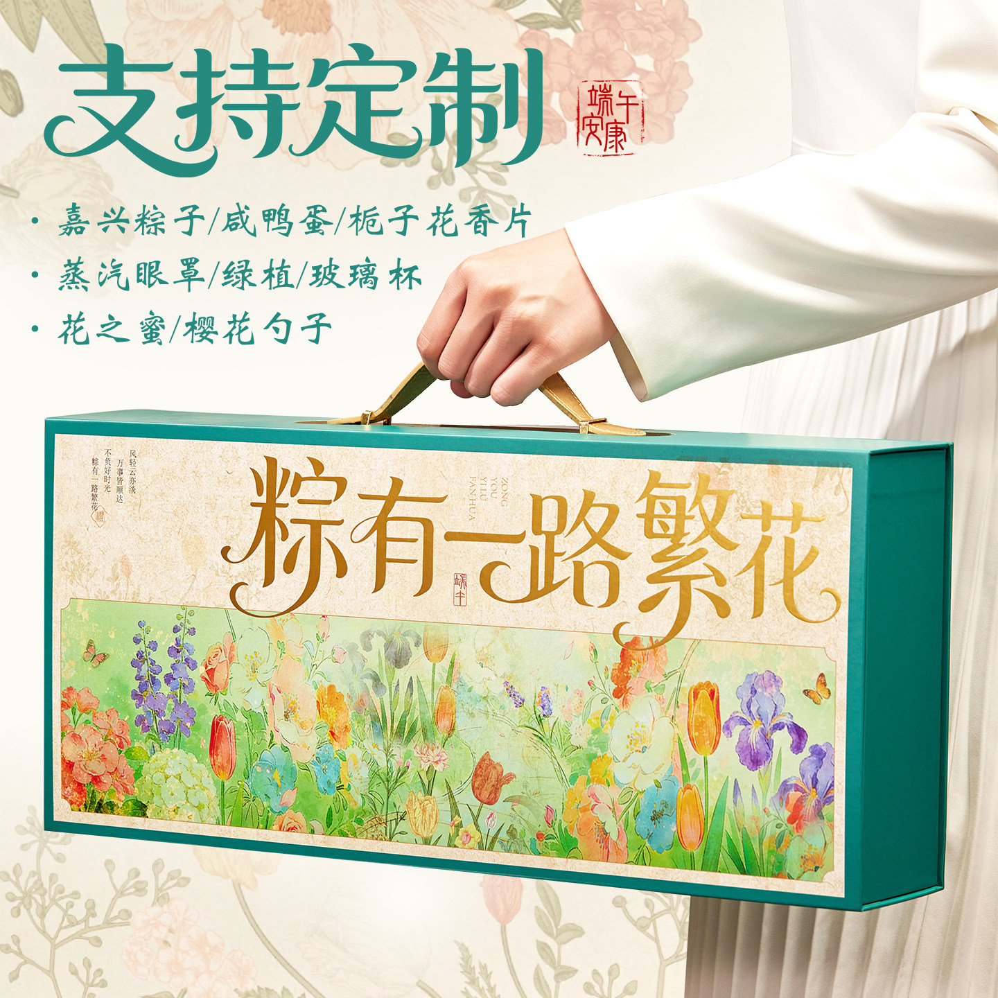 嘉兴粽子礼盒装蛋黄鲜肉粽豆沙蜜枣团购定制端午节送人礼品2026新