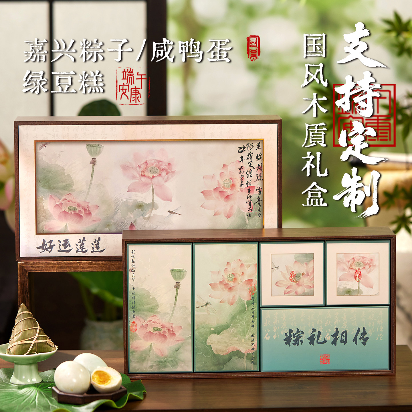 端午节粽子礼盒装2026新款团购可定制嘉兴蛋黄鲜肉粽甜粽送礼品