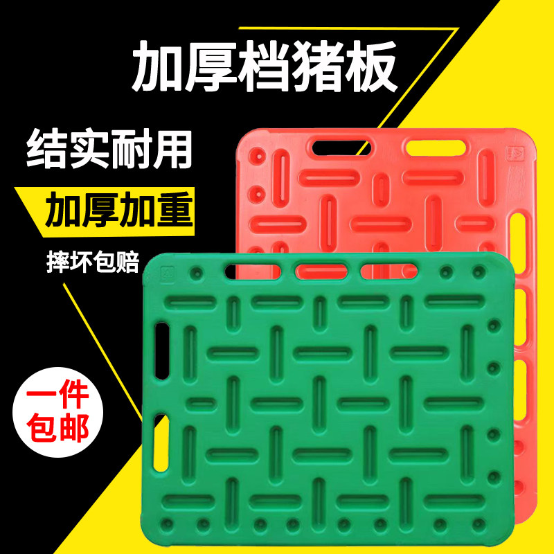 猪用挡猪板加厚大号拦猪板赶猪器拍隔猪板畜牧赶猪挡板猪道拦猪档,畜牧/养殖物资,养殖用具,淘宝优惠券,粉丝福利购,淘宝优惠卷