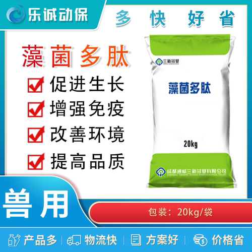 通威藻菌多肽培菌养藻适用于花鲢鲫鱼小龙虾贻贝高效肥水