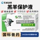 60支羔羊保命球预防兽用猪牛救命液拉稀腹泻肠炎痢疾磨牙瘫痪口服