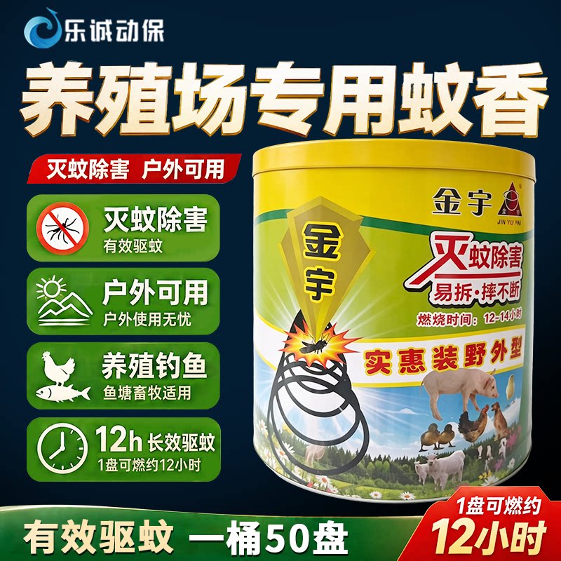 金宇正品蚊香檀香型纸纤维养殖特惠强效驱蚊钓鱼灭蚊野外燃整夜图片