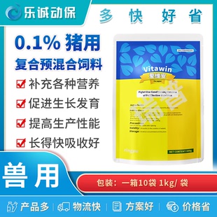 天津瑞普爱维安猪用维生素母猪1000g/袋兽用正品包邮皮红毛亮