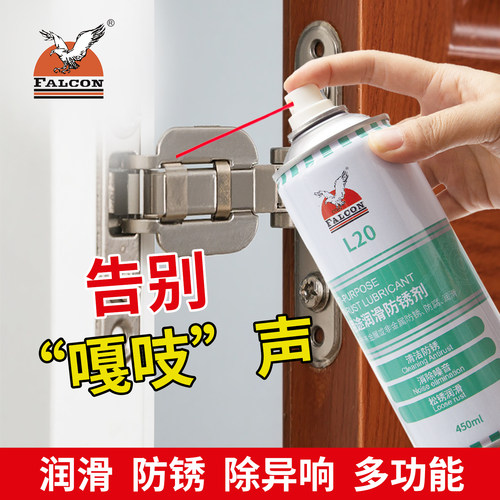 Falcon润滑防锈剂螺拴松动剂