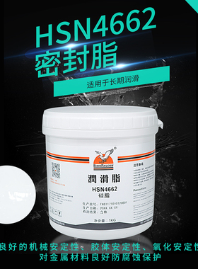 鹰牌HSN4662硅脂 密封脂耐磨阀门电机轴承长寿命润滑O型圈密封脂