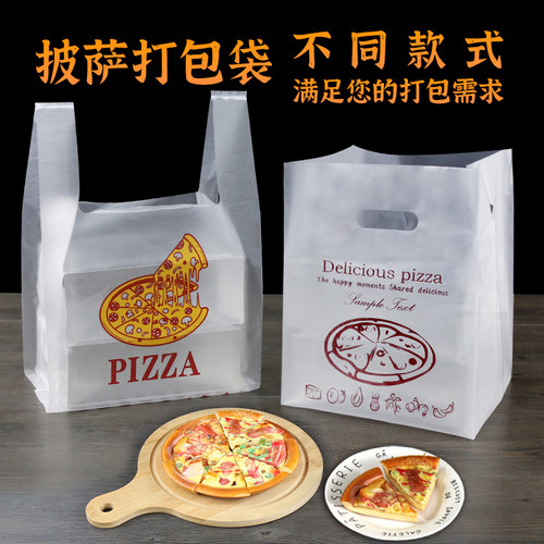 披萨打包袋专用手提袋袋子披萨袋