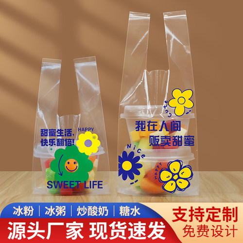 冰粉打包袋双皮奶甜品糖水手提袋