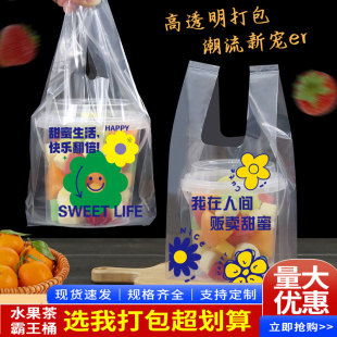 水果桶单杯打包袋霸王杯1000毫升袋子一桶大桶1升奶茶桶塑料袋700