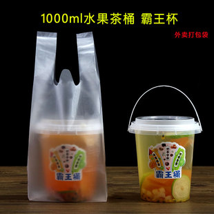 1000ml水果茶桶霸王桶打包袋一桶一升外卖手提袋奶茶杯袋子打包带