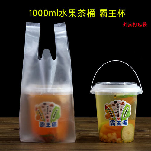 水果茶打包袋霸王桶大桶奶茶袋子