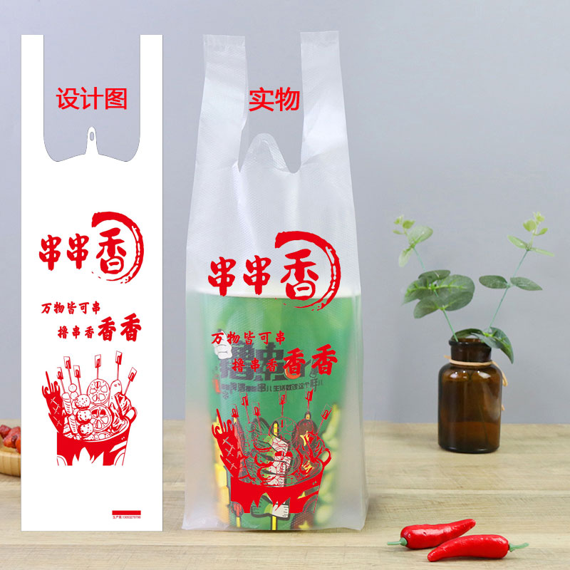 钵钵鸡串串桶打包袋炸串烧烤餐饮塑料袋关东煮袋子撸串打包带商用