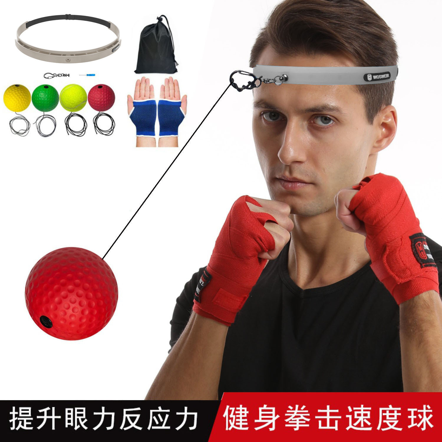头戴式拳击反应球解压发泄球魔力速度球成人儿童训练健身速度训练