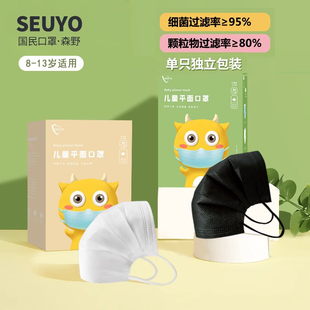 儿童口罩黑色白一次性6到8到12岁学生透气单独独立男女专用小孩冬