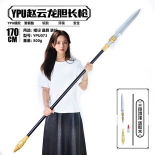 三国演义古代冷兵器模型周边赵云龙胆长枪大号塑料道具cos玩具