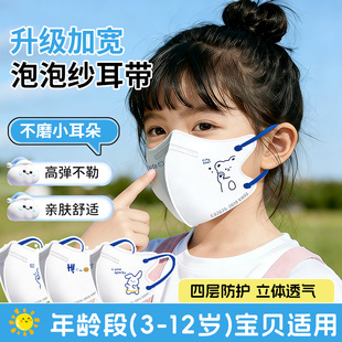 儿童kn95口罩秋冬女童3d立体上学专用5到12岁1宝宝0一3婴儿6月n95