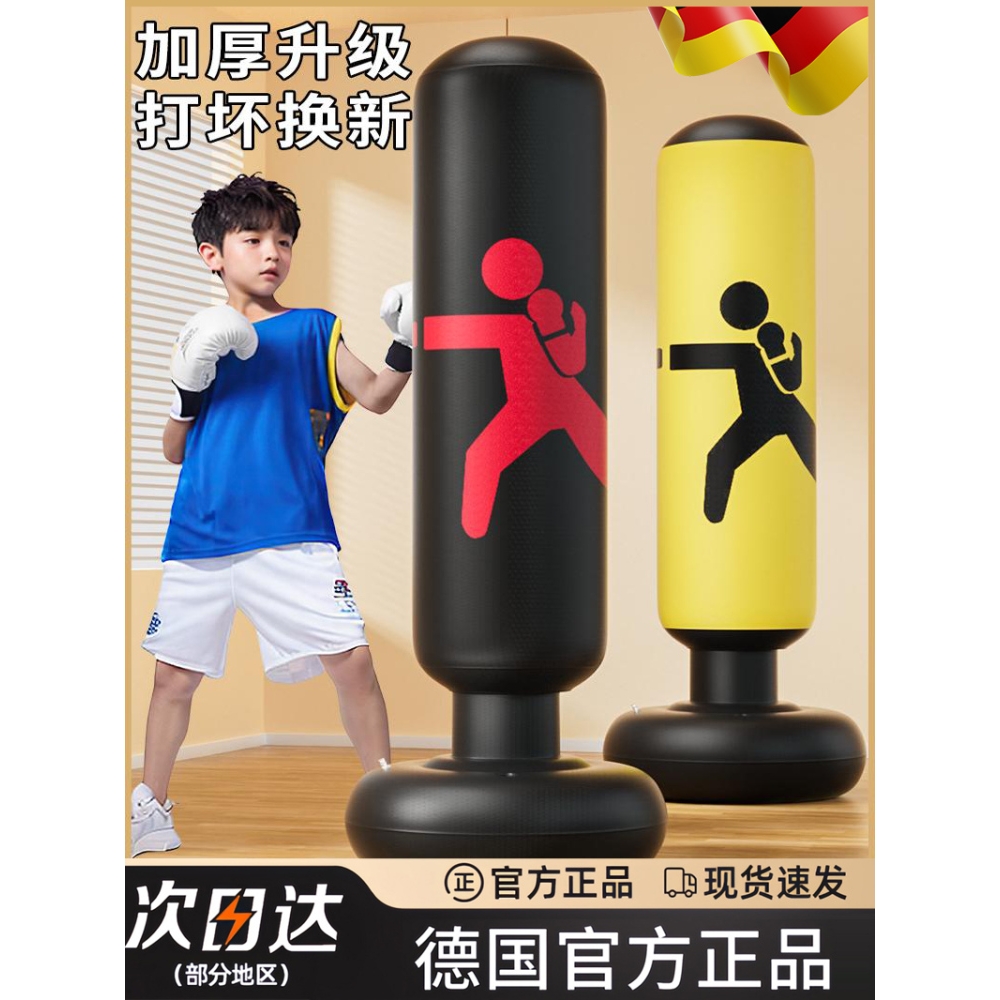 儿童不倒翁拳击柱沙袋散打打拳沙包家用充气反应小孩解压训练器材
