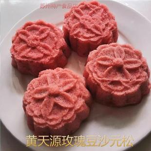 苏州观前黄天源糕团【玫瑰小圆松糕】松糕年糕糯米糕姑苏美食特产