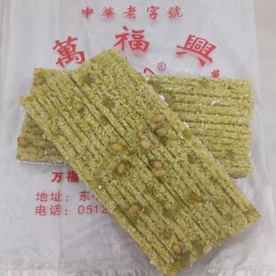 苏州万福兴糕团【薄荷松糕】姑苏糕点 美食特产（2块装