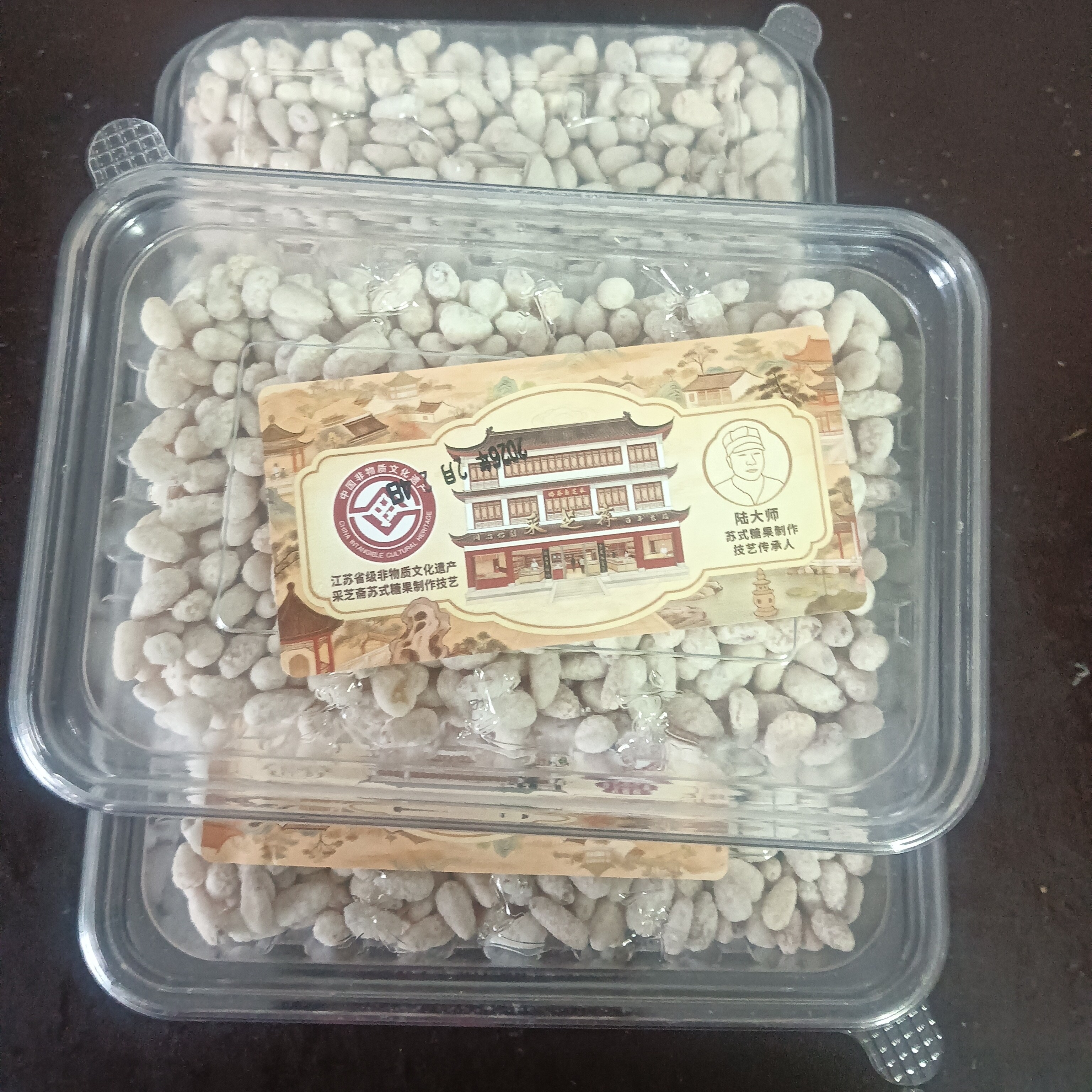 苏州采芝斋【轻松松仁】一份180克  姑苏特产零食 店内现做现卖