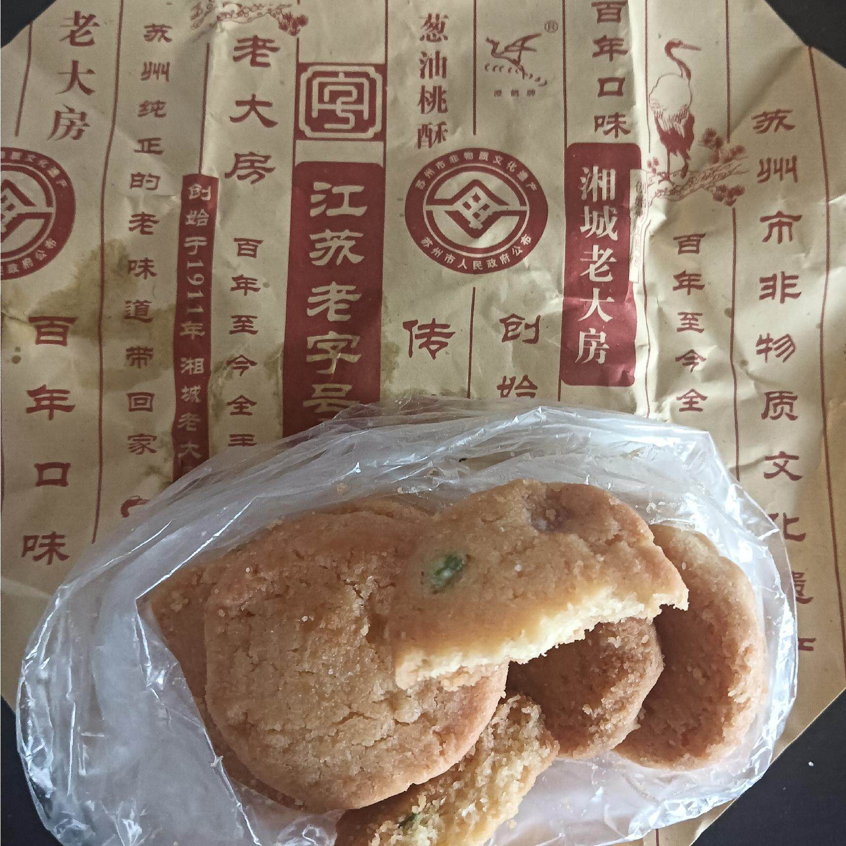 苏州湘城老大房【葱油桃酥】创始于1911年 苏州非遗产品 特产吃小