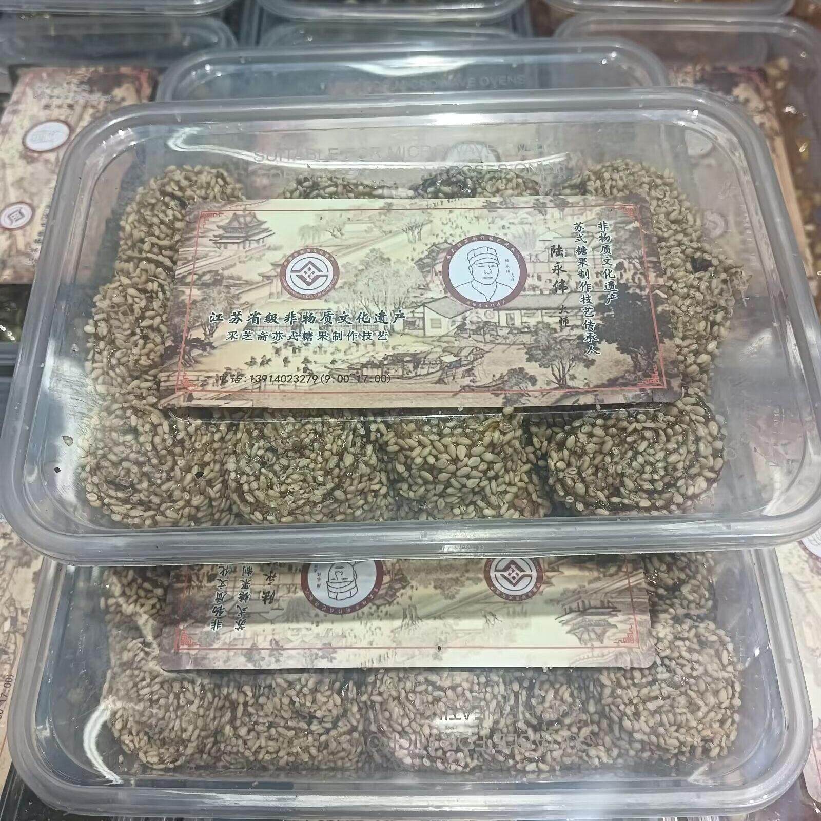 苏州采芝斋【白//黑芝麻薄皮】一份250克  姑苏特产 店内现做现卖