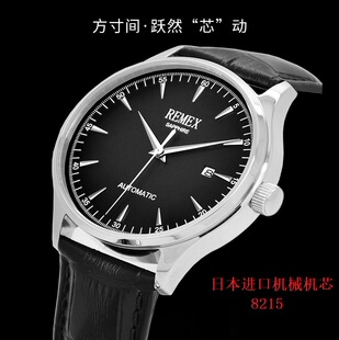REMEX时尚精钢自动机械表男士商务防水腕表黑盘钢带手表