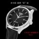 REMEX时尚 精钢自动机械表男士 商务防水腕表黑盘钢带手表