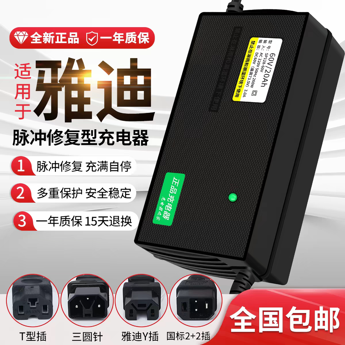 适用雅迪原装电动车石墨烯充电器电动车充电器