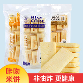 咔吻果治米饼300g烘烤型米果饼干非油炸大米玉米棒牛奶蛋黄味零食