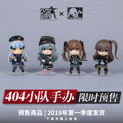 ringtoys前线小队全款预定手办