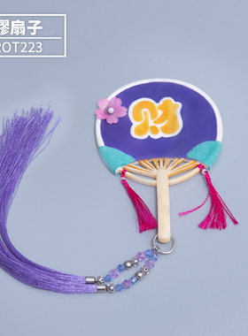 Ringdoll官方 繆 扇子 云梦录 4分BJD娃娃SD身体配件  rot223